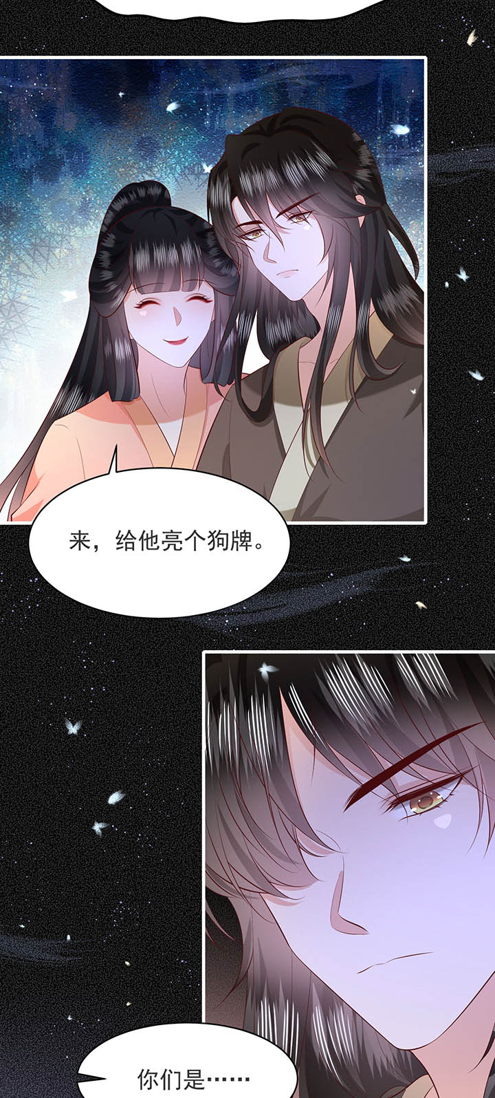 《这个王妃路子野》漫画最新章节第158章：空手套青衣免费下拉式在线观看章节第【14】张图片