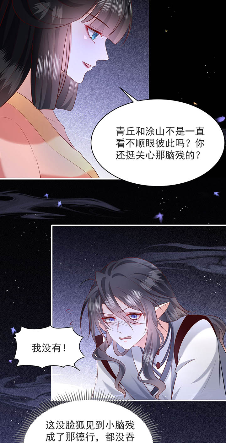 《这个王妃路子野》漫画最新章节第158章：空手套青衣免费下拉式在线观看章节第【10】张图片