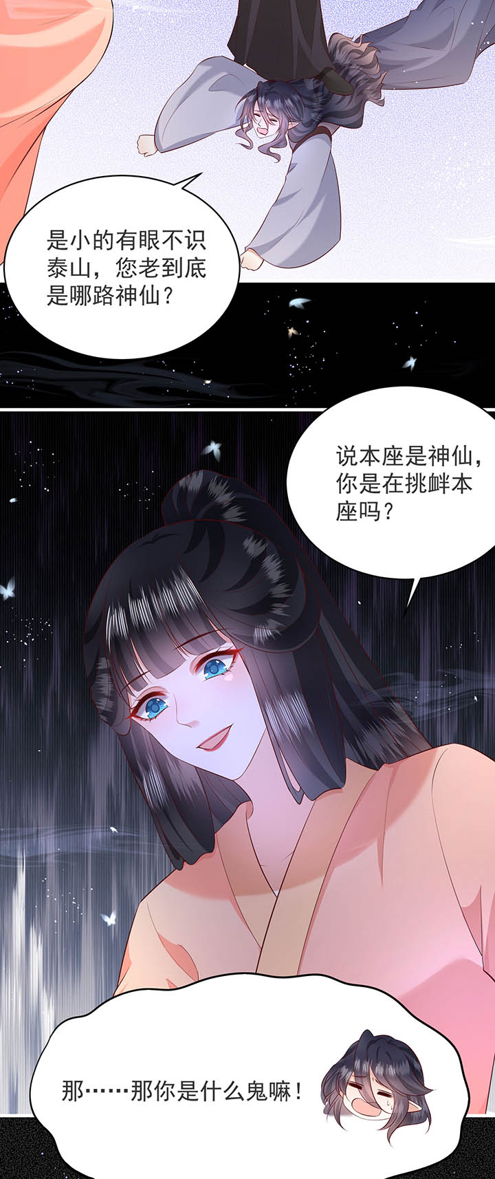 《这个王妃路子野》漫画最新章节第158章：空手套青衣免费下拉式在线观看章节第【15】张图片