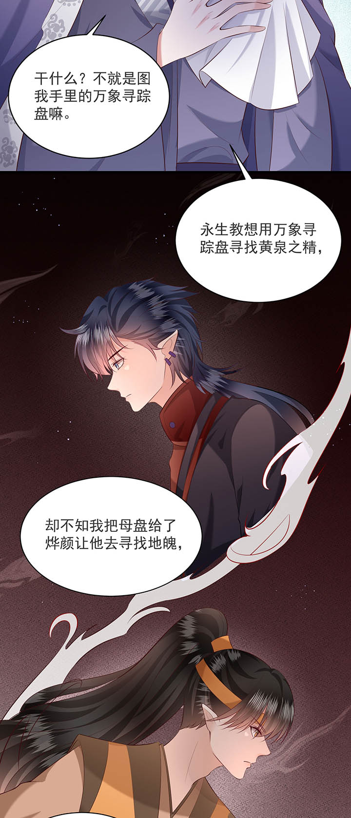 《这个王妃路子野》漫画最新章节第158章：空手套青衣免费下拉式在线观看章节第【4】张图片