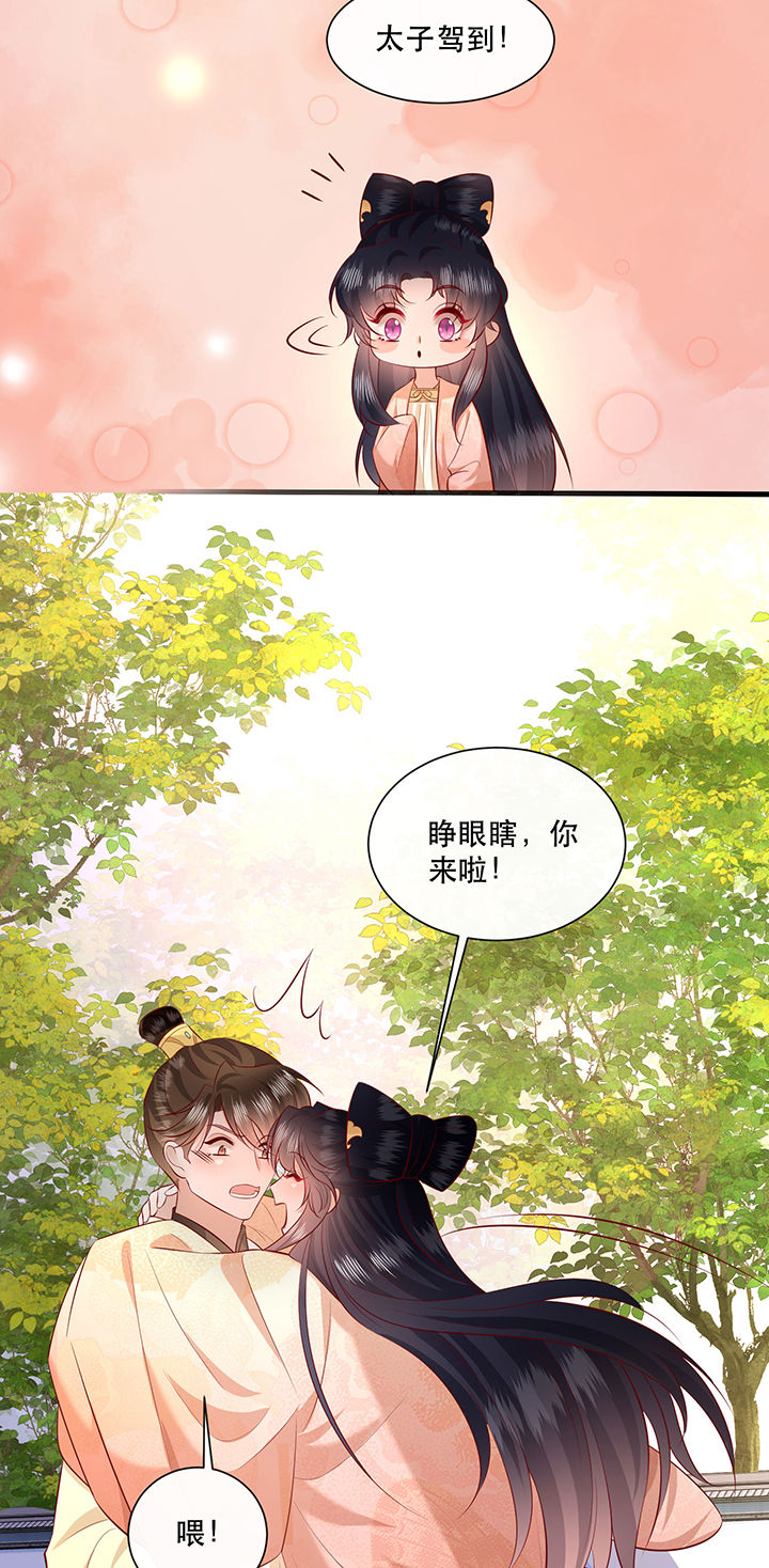 《这个王妃路子野》漫画最新章节第159章：没资格的醋吃起来最酸免费下拉式在线观看章节第【17】张图片