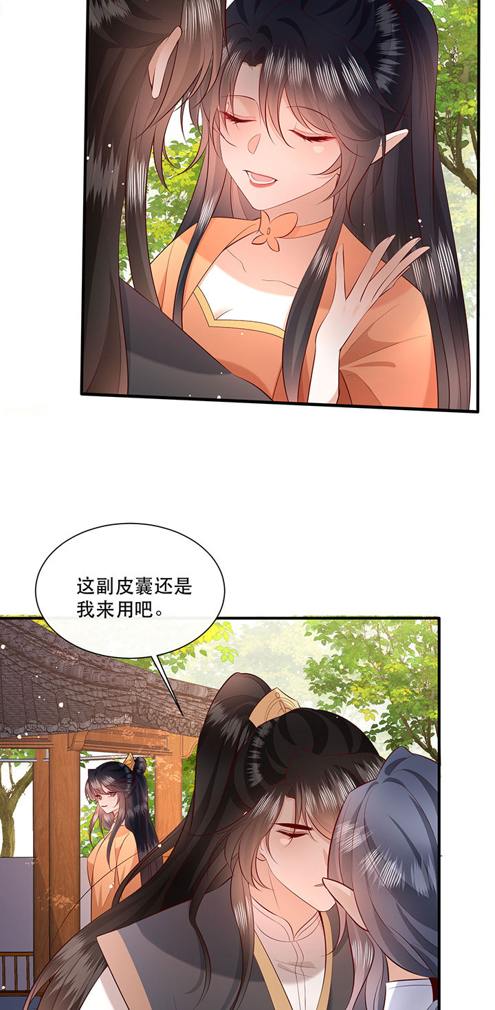 《这个王妃路子野》漫画最新章节第159章：没资格的醋吃起来最酸免费下拉式在线观看章节第【8】张图片