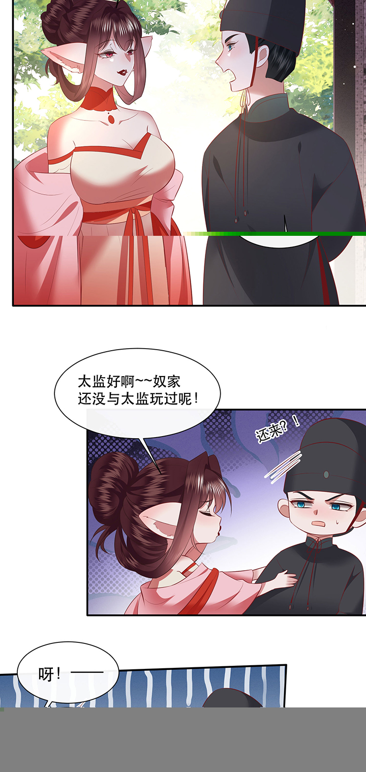 《这个王妃路子野》漫画最新章节第160章：树上雕的是老娘免费下拉式在线观看章节第【17】张图片