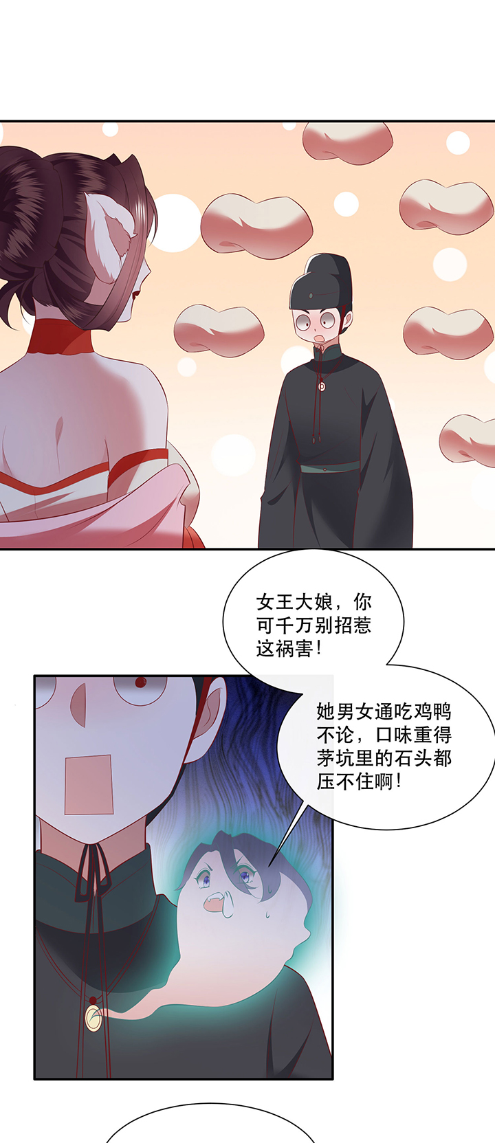 《这个王妃路子野》漫画最新章节第160章：树上雕的是老娘免费下拉式在线观看章节第【23】张图片