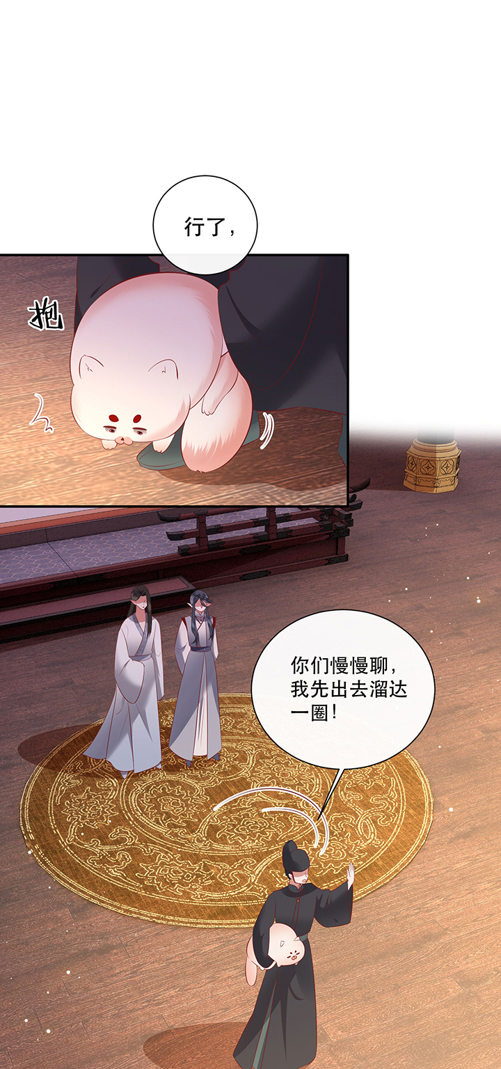 《这个王妃路子野》漫画最新章节第160章：树上雕的是老娘免费下拉式在线观看章节第【15】张图片