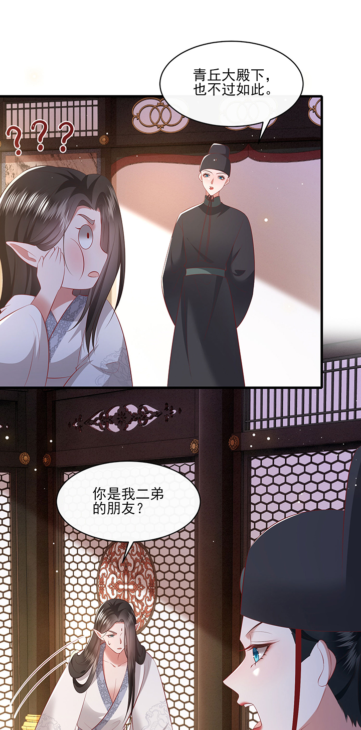 《这个王妃路子野》漫画最新章节第160章：树上雕的是老娘免费下拉式在线观看章节第【28】张图片