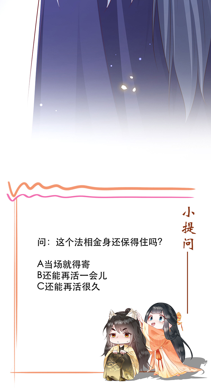 《这个王妃路子野》漫画最新章节第160章：树上雕的是老娘免费下拉式在线观看章节第【1】张图片