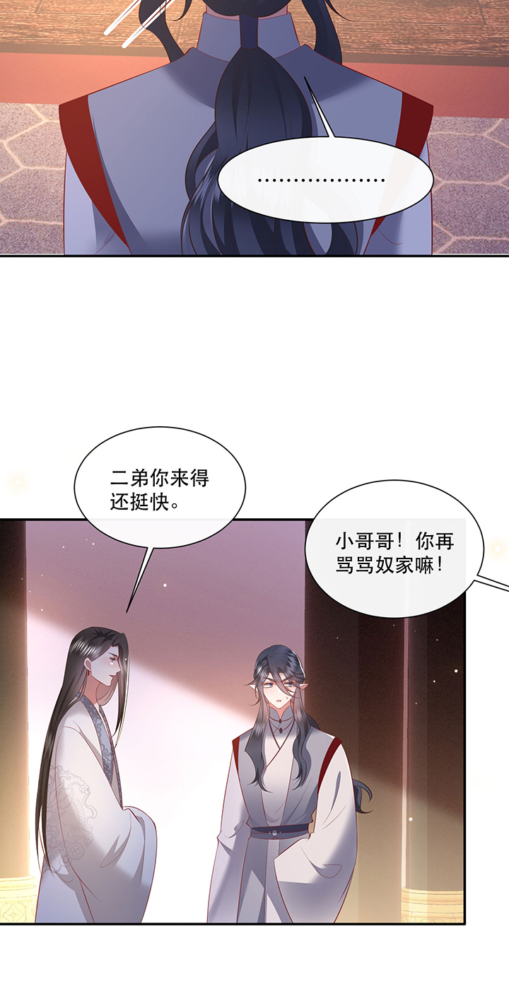 《这个王妃路子野》漫画最新章节第160章：树上雕的是老娘免费下拉式在线观看章节第【19】张图片