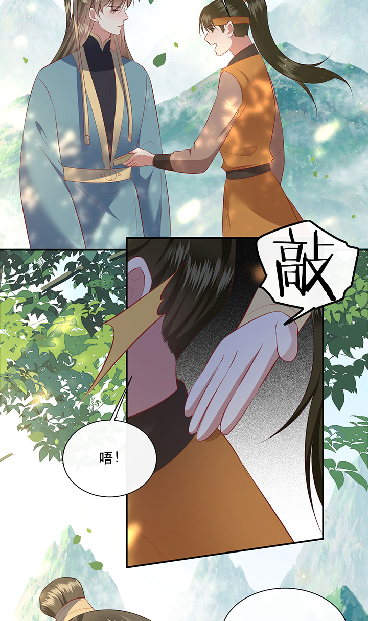 《这个王妃路子野》漫画最新章节第161章：秋雨入魔？免费下拉式在线观看章节第【14】张图片