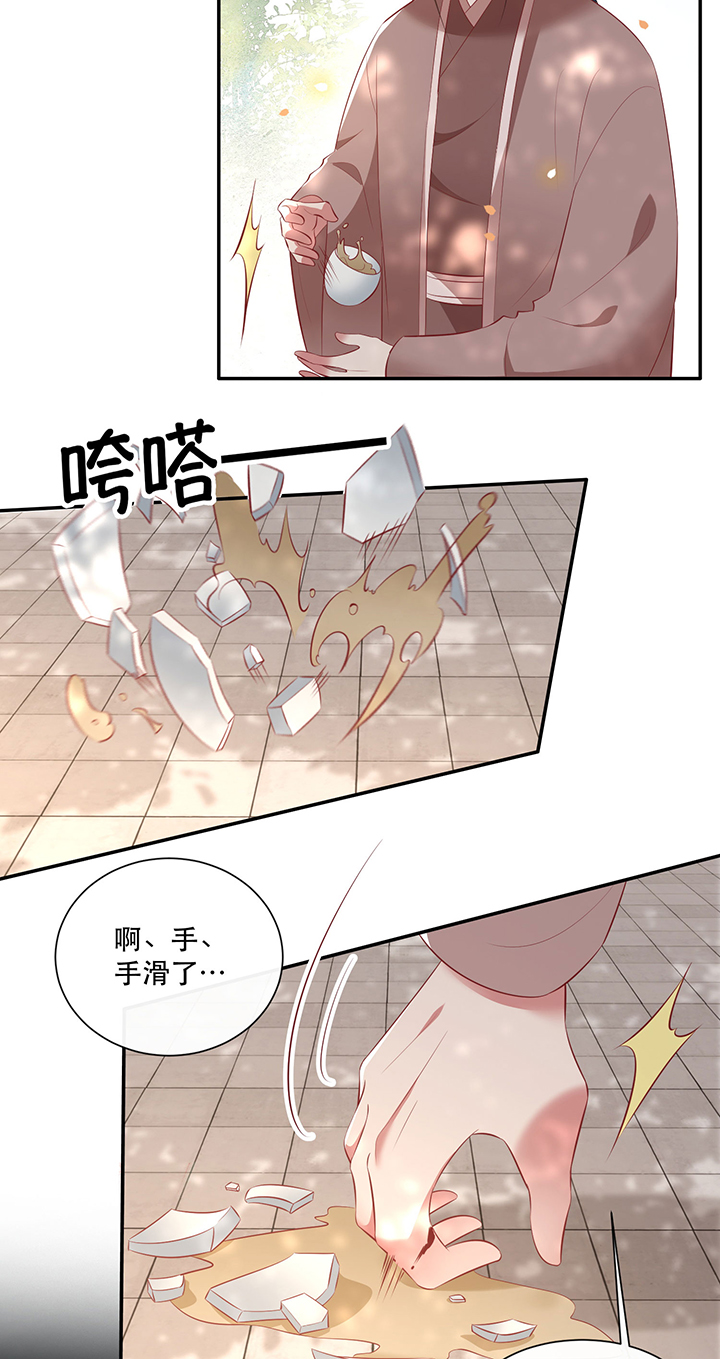 《这个王妃路子野》漫画最新章节第161章：秋雨入魔？免费下拉式在线观看章节第【26】张图片