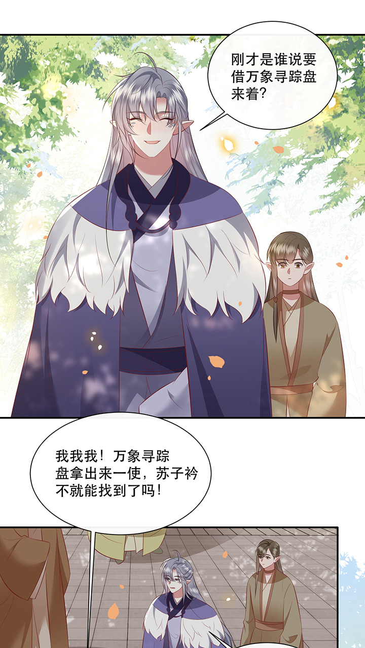 《这个王妃路子野》漫画最新章节第161章：秋雨入魔？免费下拉式在线观看章节第【21】张图片