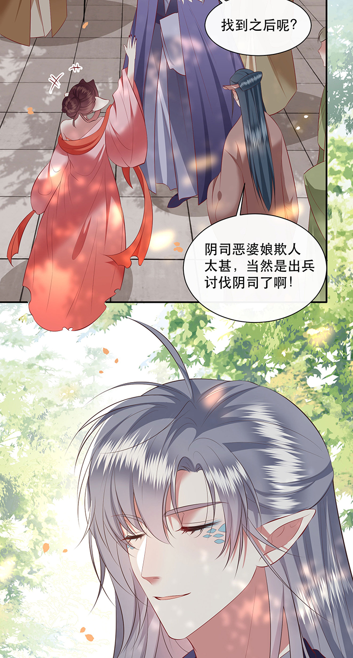 《这个王妃路子野》漫画最新章节第161章：秋雨入魔？免费下拉式在线观看章节第【20】张图片