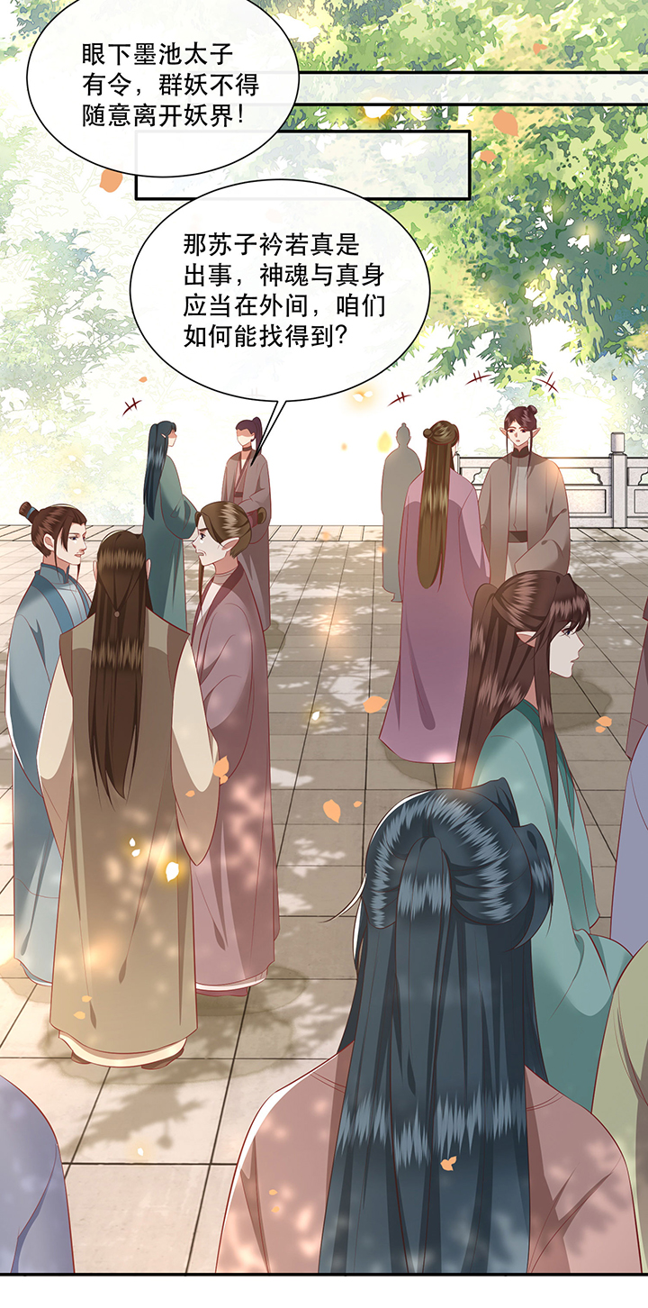 《这个王妃路子野》漫画最新章节第161章：秋雨入魔？免费下拉式在线观看章节第【28】张图片