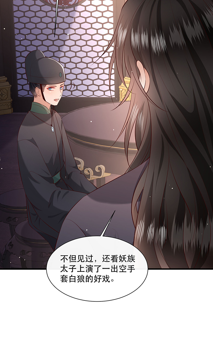 《这个王妃路子野》漫画最新章节第162章：烛黑水把我卖了？免费下拉式在线观看章节第【34】张图片