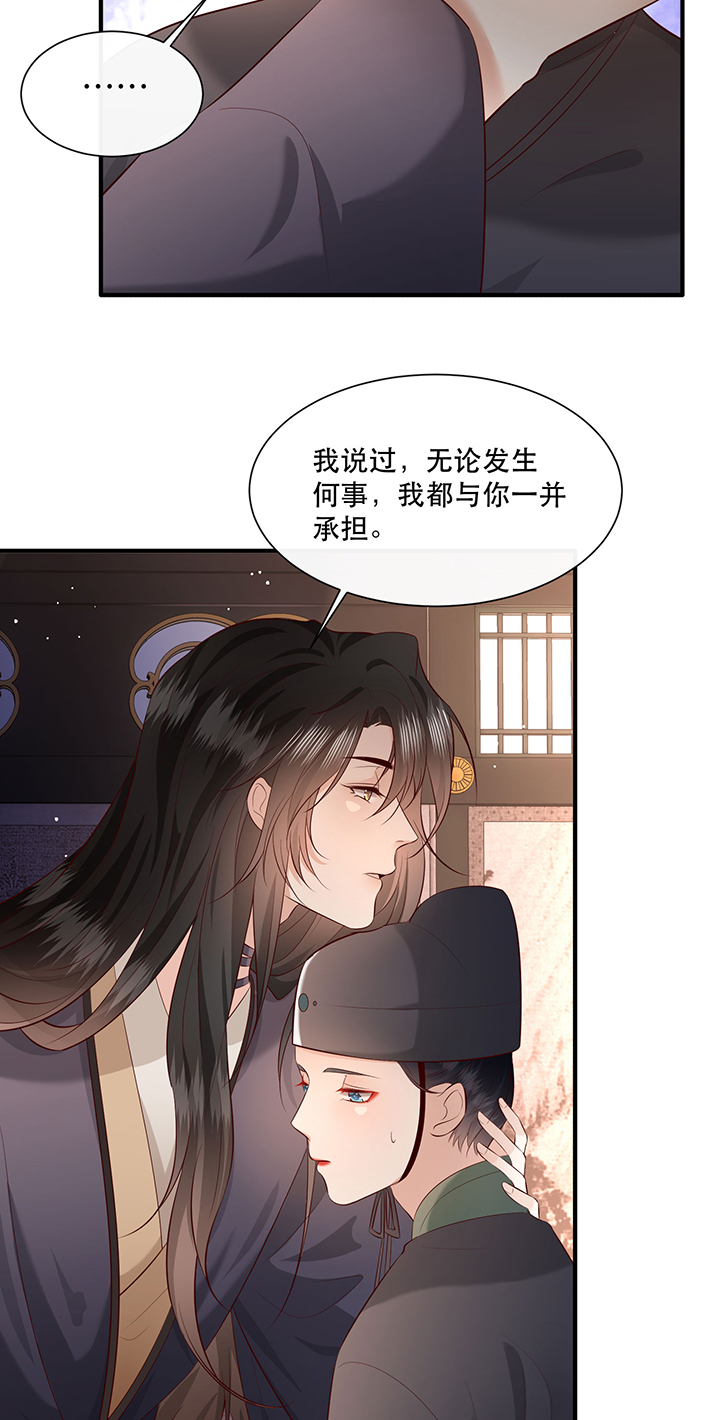 《这个王妃路子野》漫画最新章节第162章：烛黑水把我卖了？免费下拉式在线观看章节第【24】张图片