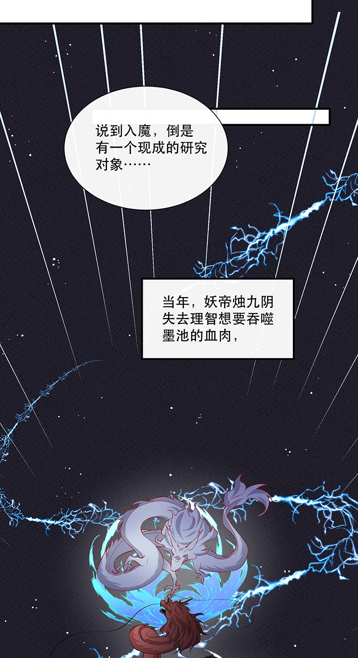 《这个王妃路子野》漫画最新章节第162章：烛黑水把我卖了？免费下拉式在线观看章节第【13】张图片