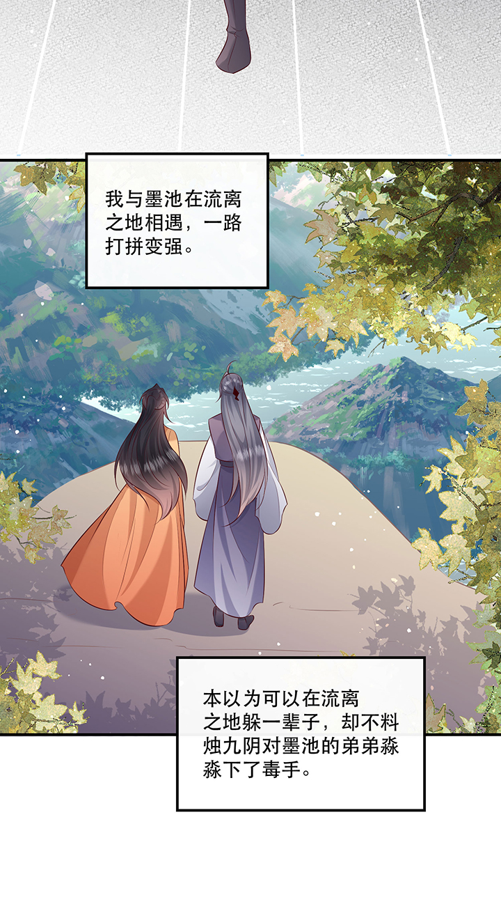 《这个王妃路子野》漫画最新章节第162章：烛黑水把我卖了？免费下拉式在线观看章节第【11】张图片