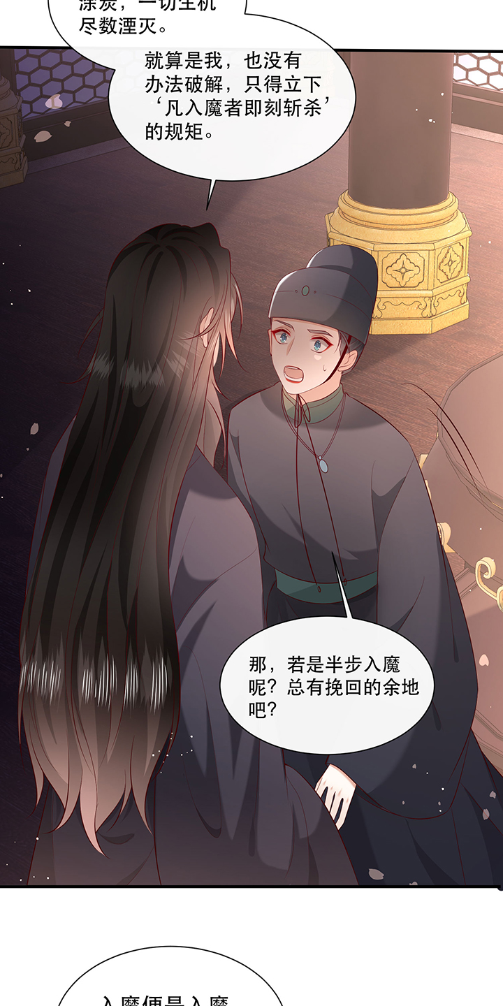 《这个王妃路子野》漫画最新章节第162章：烛黑水把我卖了？免费下拉式在线观看章节第【30】张图片