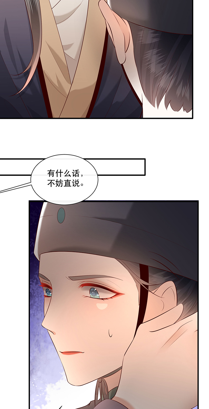 《这个王妃路子野》漫画最新章节第162章：烛黑水把我卖了？免费下拉式在线观看章节第【25】张图片