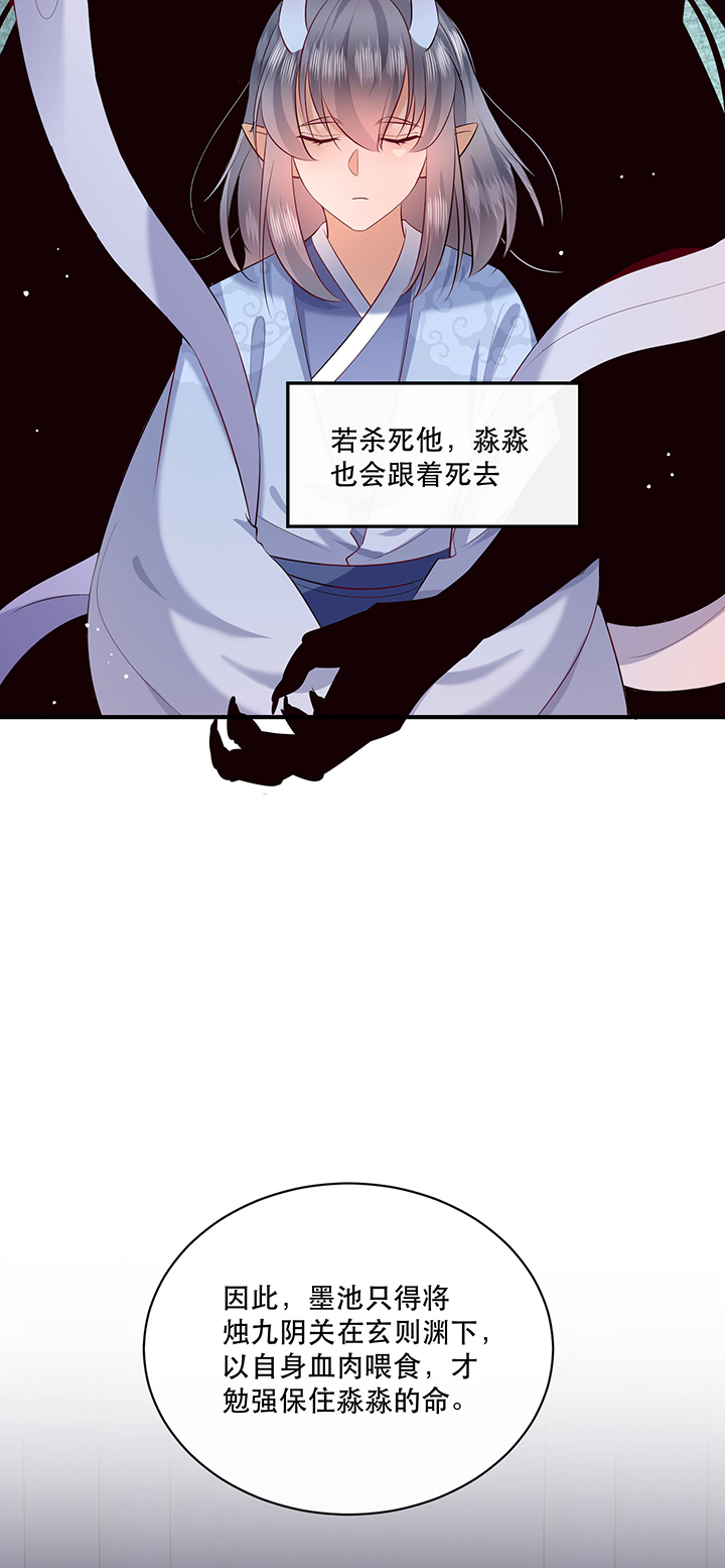 《这个王妃路子野》漫画最新章节第162章：烛黑水把我卖了？免费下拉式在线观看章节第【8】张图片