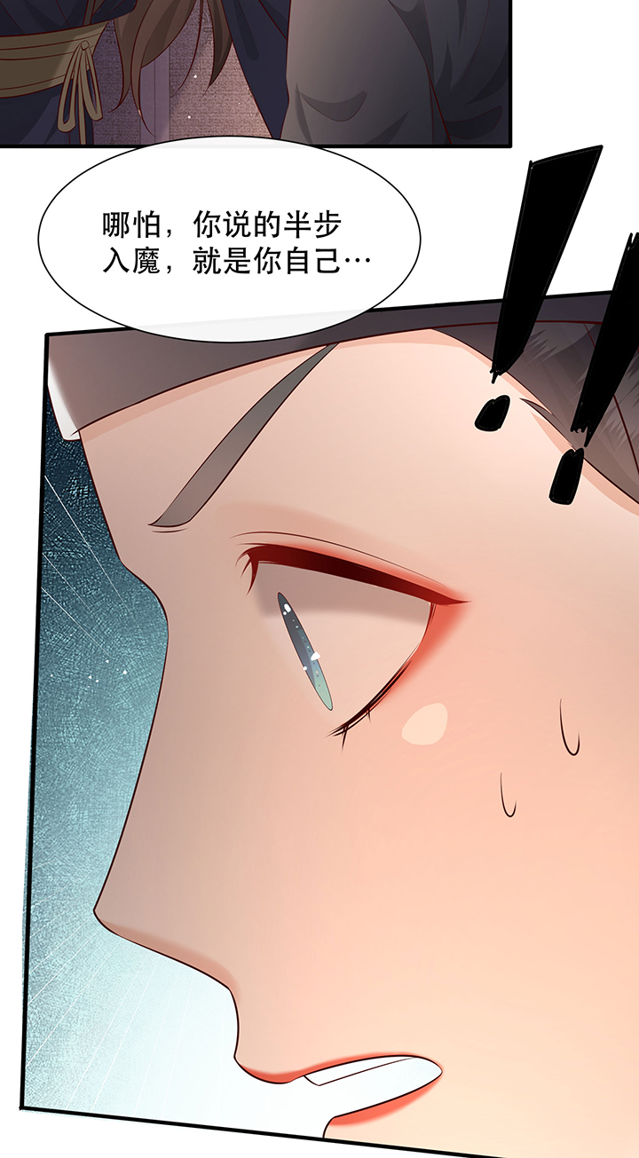 《这个王妃路子野》漫画最新章节第162章：烛黑水把我卖了？免费下拉式在线观看章节第【23】张图片