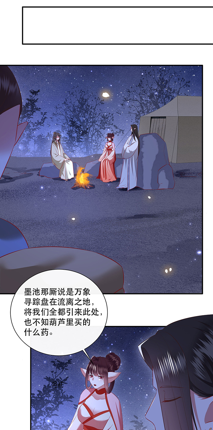 《这个王妃路子野》漫画最新章节第163章：前往流离之地免费下拉式在线观看章节第【19】张图片