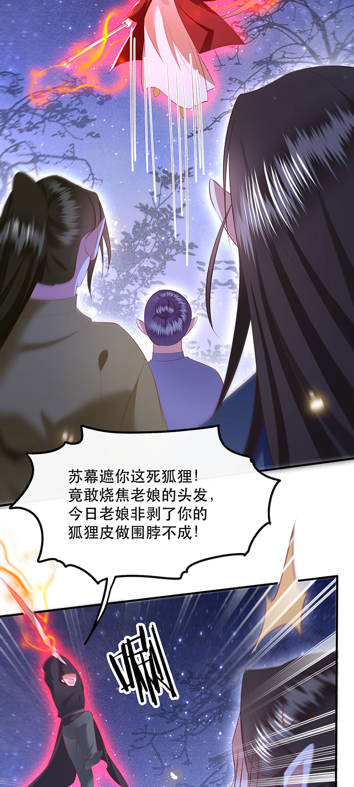 《这个王妃路子野》漫画最新章节第163章：前往流离之地免费下拉式在线观看章节第【8】张图片