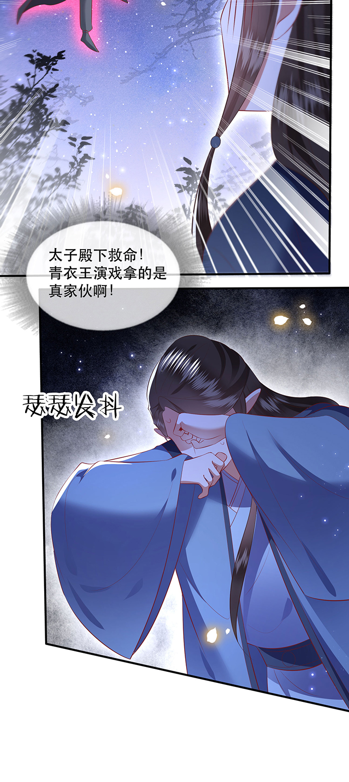 《这个王妃路子野》漫画最新章节第163章：前往流离之地免费下拉式在线观看章节第【7】张图片