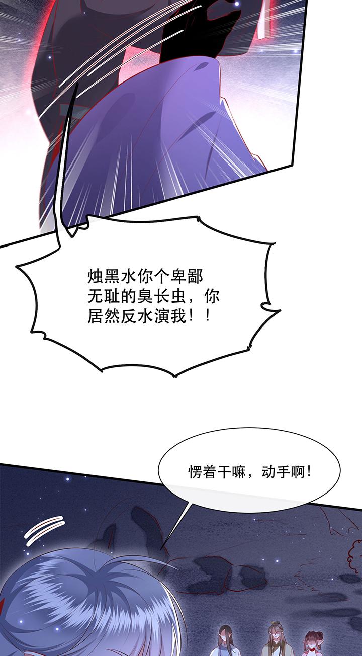 《这个王妃路子野》漫画最新章节第163章：前往流离之地免费下拉式在线观看章节第【5】张图片