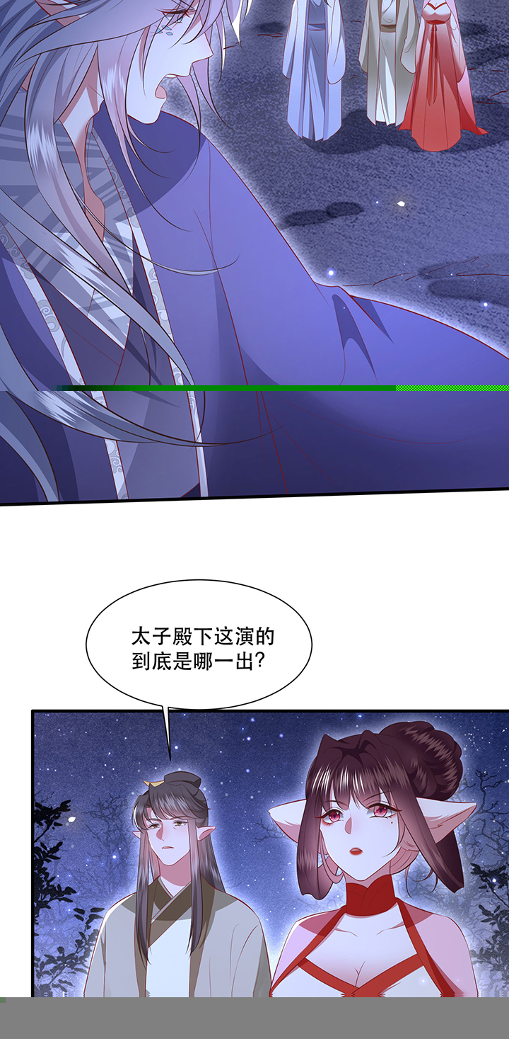 《这个王妃路子野》漫画最新章节第163章：前往流离之地免费下拉式在线观看章节第【4】张图片