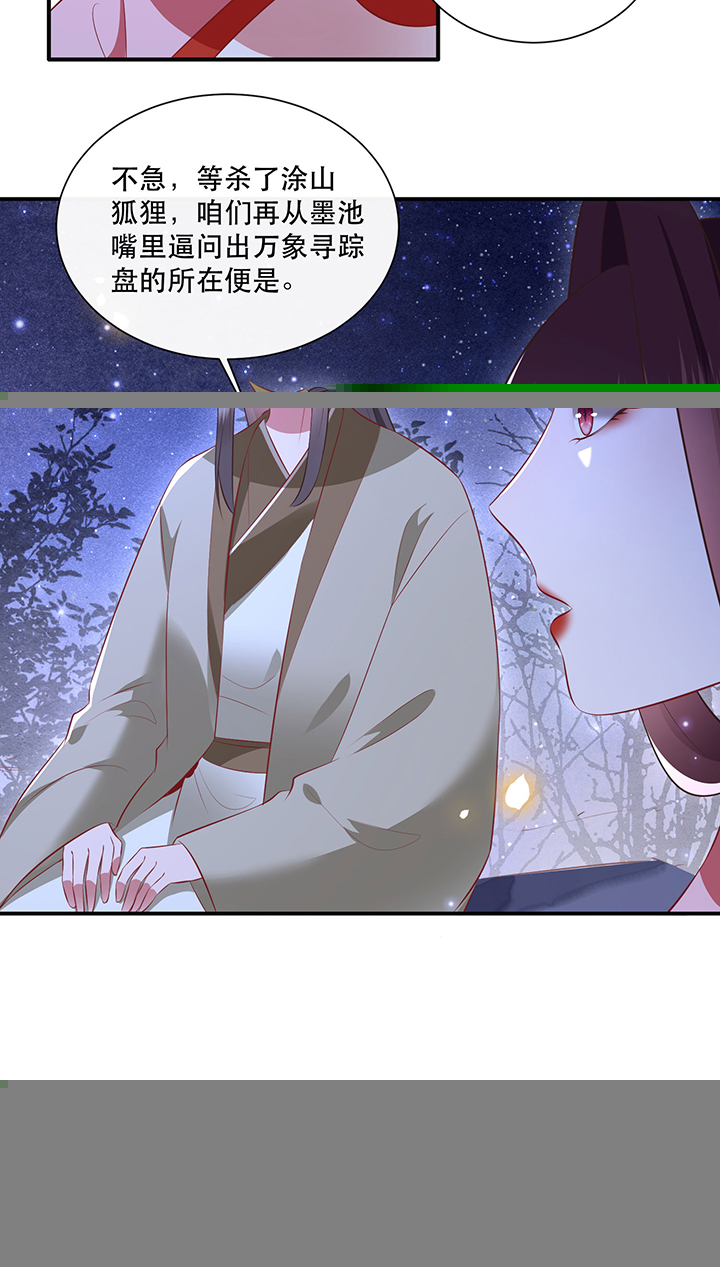 《这个王妃路子野》漫画最新章节第163章：前往流离之地免费下拉式在线观看章节第【17】张图片