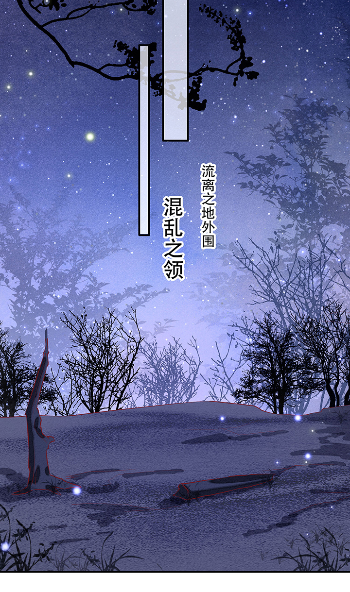 《这个王妃路子野》漫画最新章节第163章：前往流离之地免费下拉式在线观看章节第【23】张图片