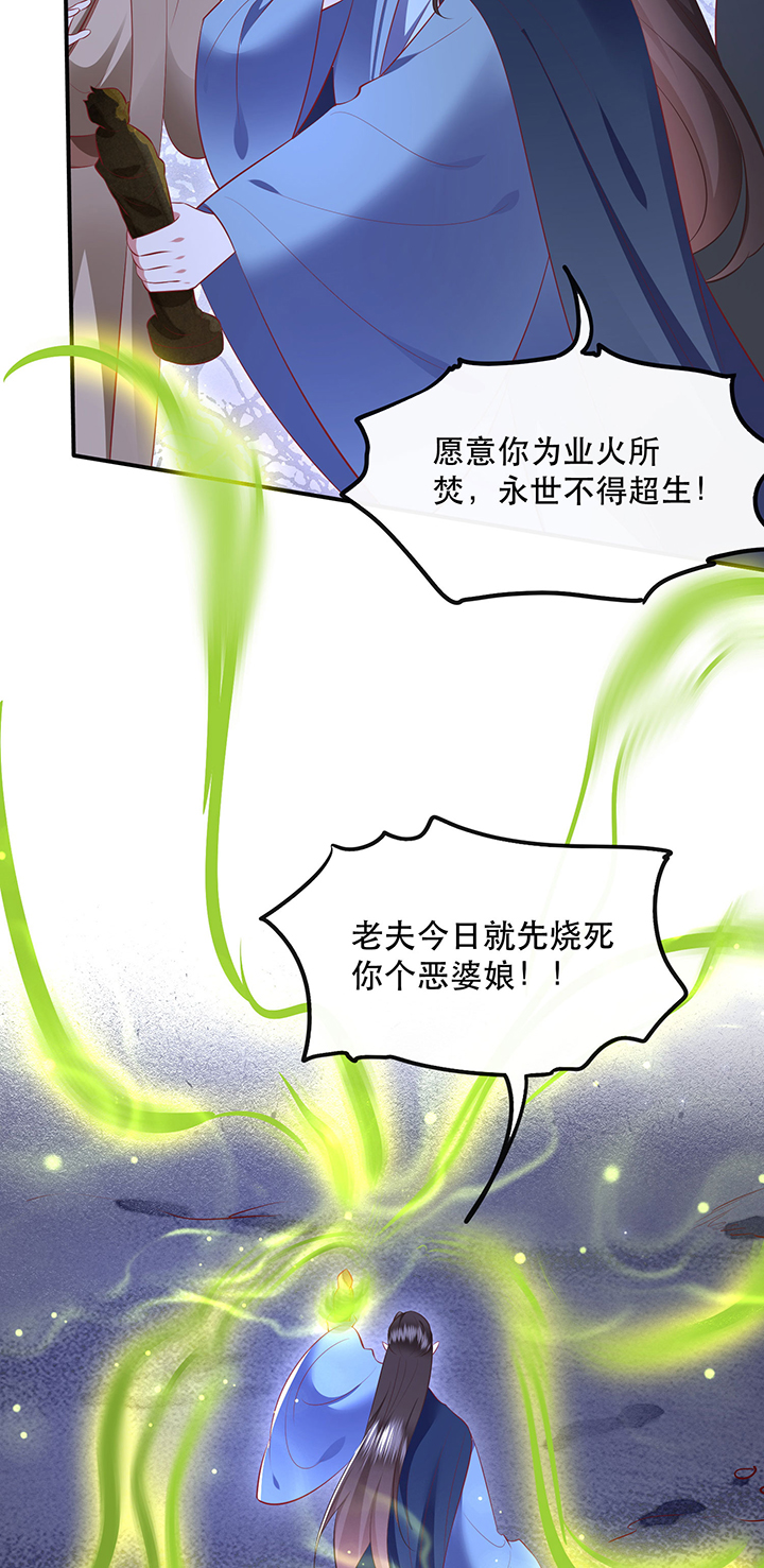 《这个王妃路子野》漫画最新章节第163章：前往流离之地免费下拉式在线观看章节第【15】张图片