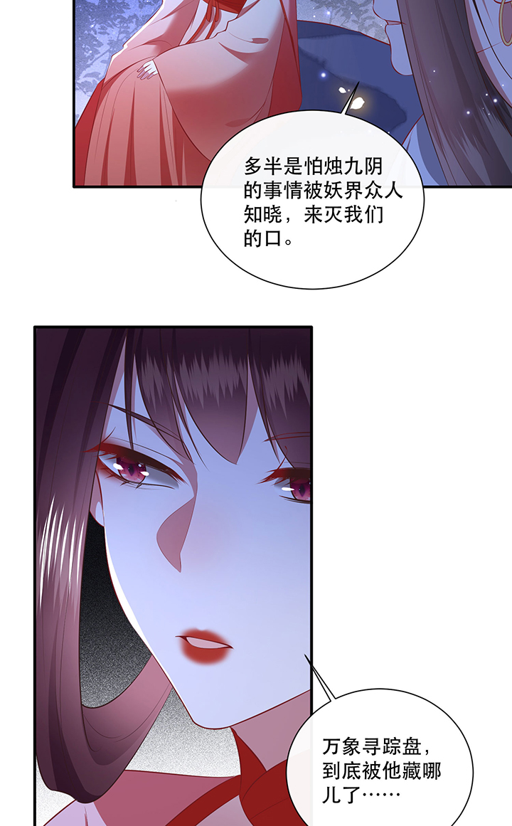 《这个王妃路子野》漫画最新章节第163章：前往流离之地免费下拉式在线观看章节第【18】张图片