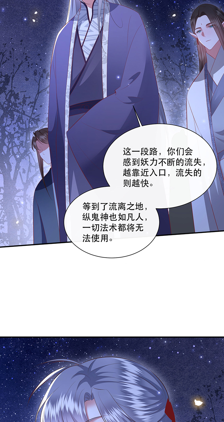 《这个王妃路子野》漫画最新章节第163章：前往流离之地免费下拉式在线观看章节第【21】张图片