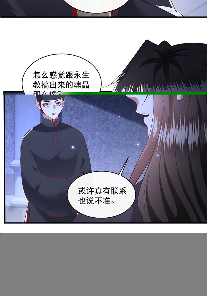 《这个王妃路子野》漫画最新章节第163章：前往流离之地免费下拉式在线观看章节第【29】张图片