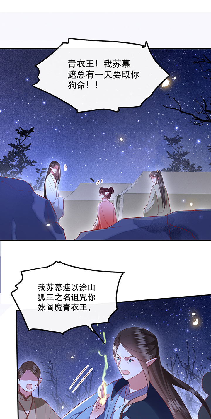 《这个王妃路子野》漫画最新章节第163章：前往流离之地免费下拉式在线观看章节第【16】张图片