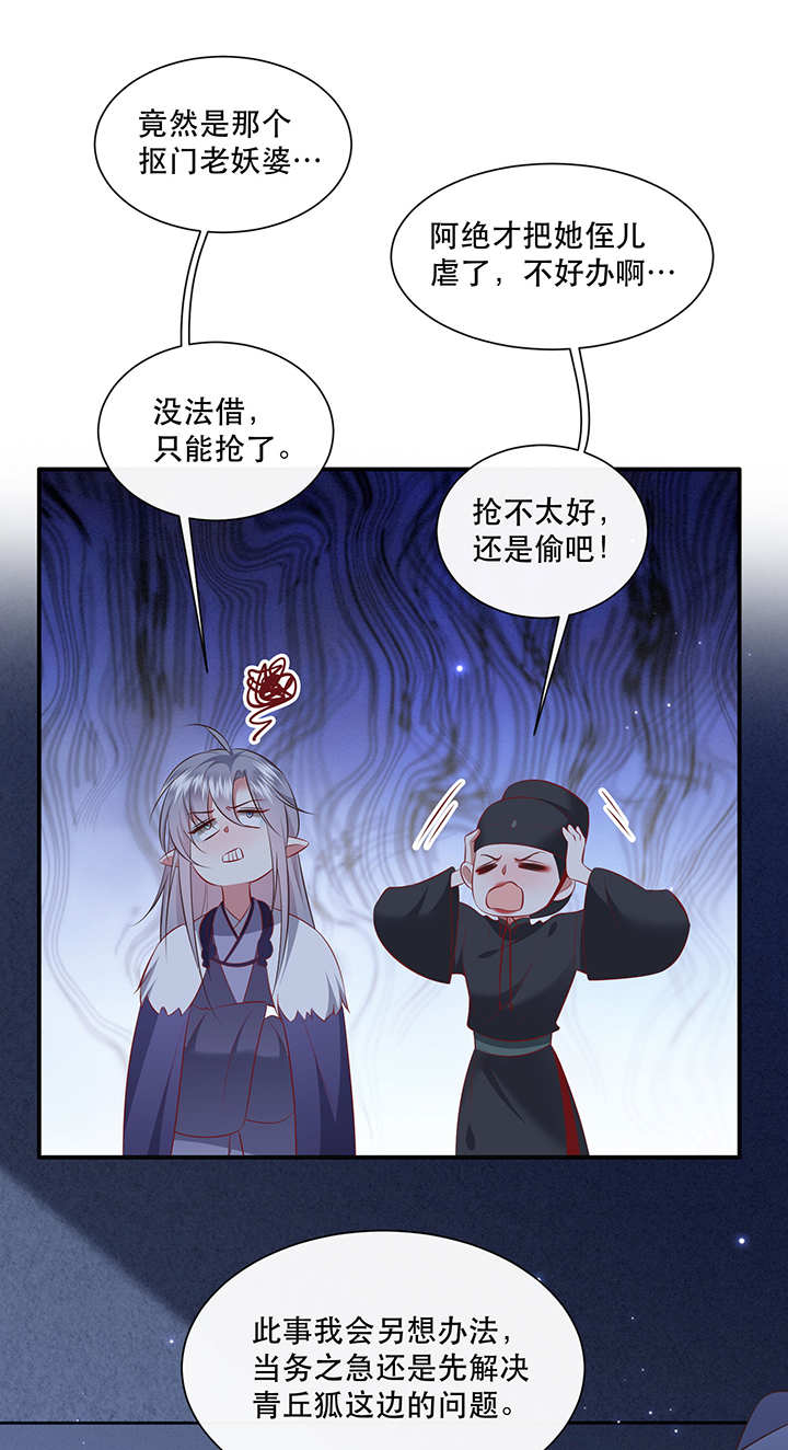 《这个王妃路子野》漫画最新章节第163章：前往流离之地免费下拉式在线观看章节第【26】张图片