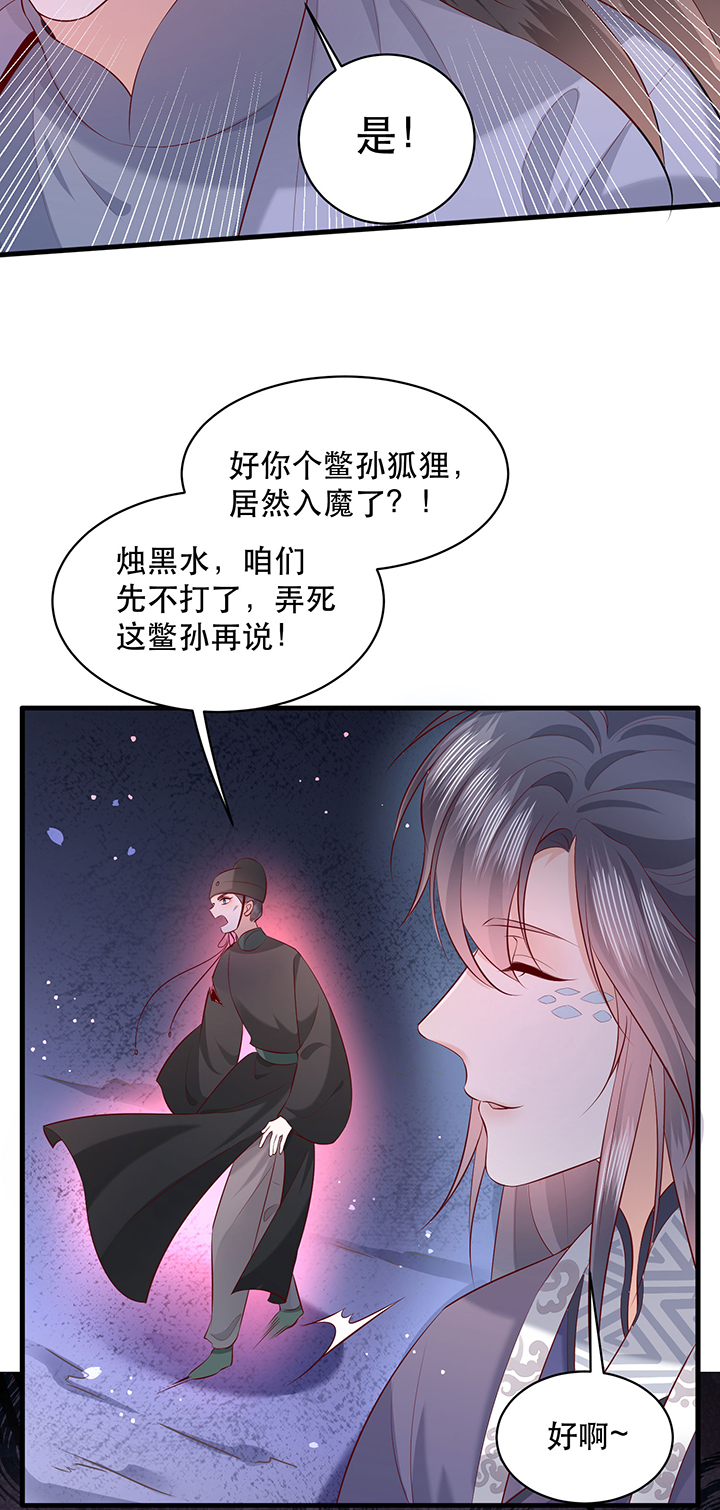 《这个王妃路子野》漫画最新章节第164章：戏好假啊免费下拉式在线观看章节第【25】张图片