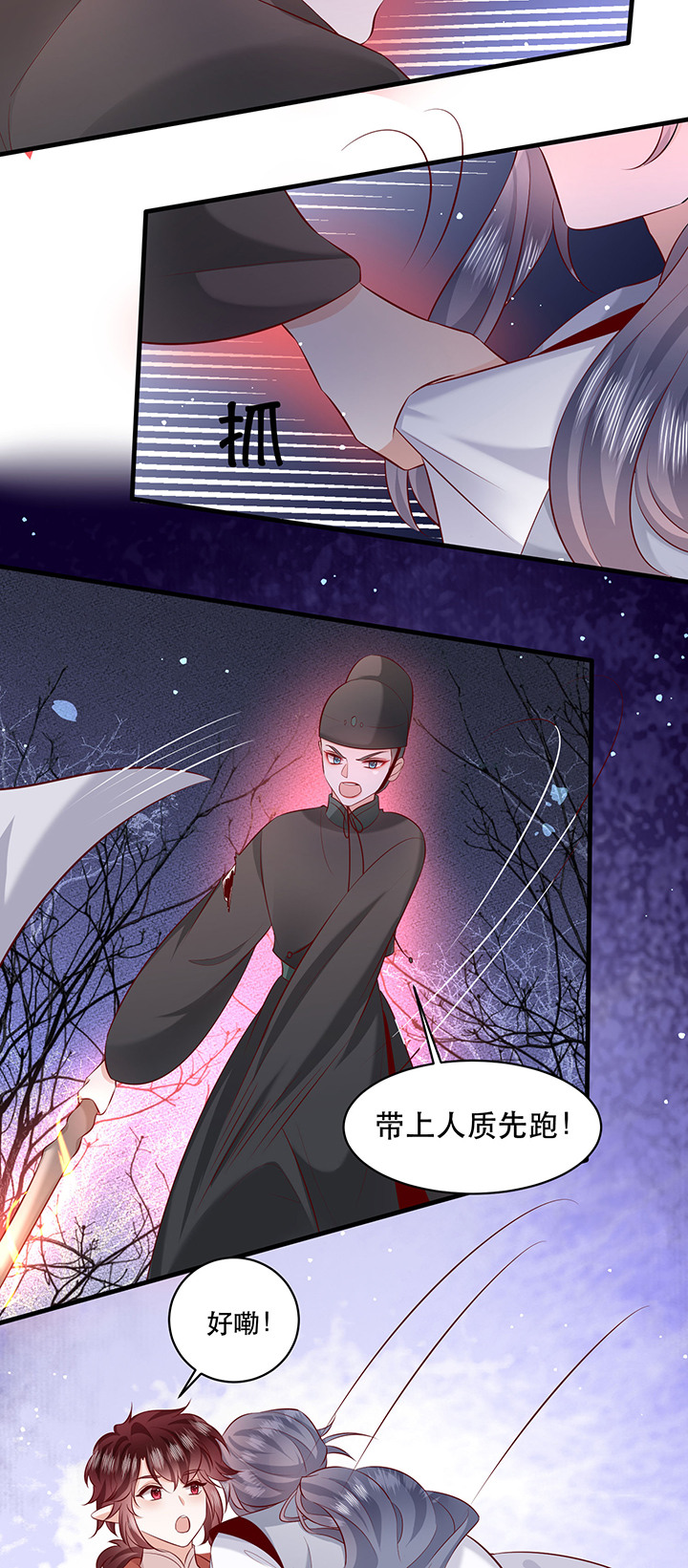 《这个王妃路子野》漫画最新章节第164章：戏好假啊免费下拉式在线观看章节第【27】张图片