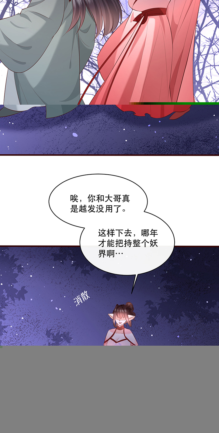 《这个王妃路子野》漫画最新章节第164章：戏好假啊免费下拉式在线观看章节第【10】张图片