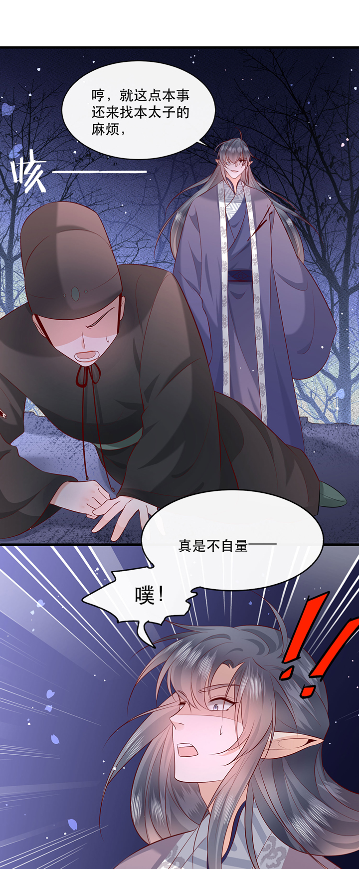 《这个王妃路子野》漫画最新章节第164章：戏好假啊免费下拉式在线观看章节第【18】张图片