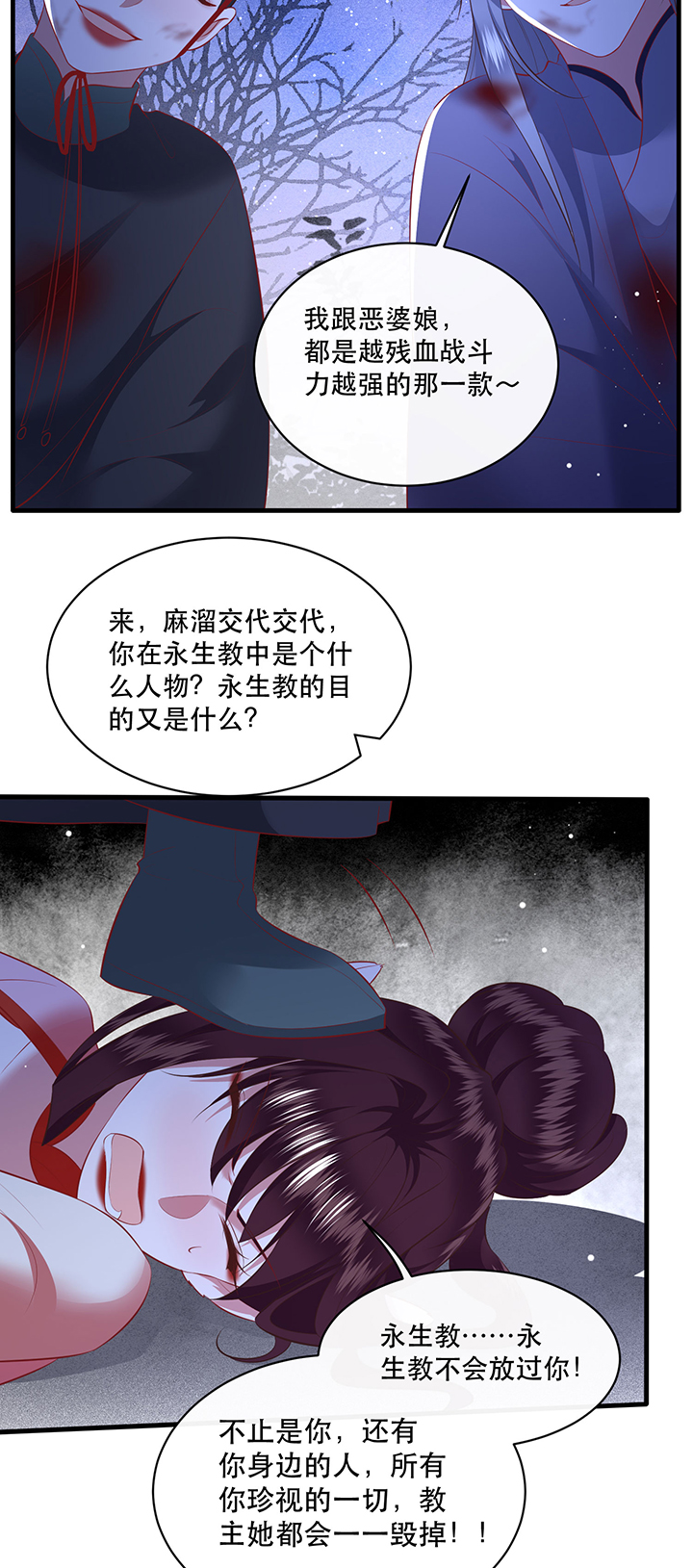 《这个王妃路子野》漫画最新章节第164章：戏好假啊免费下拉式在线观看章节第【4】张图片