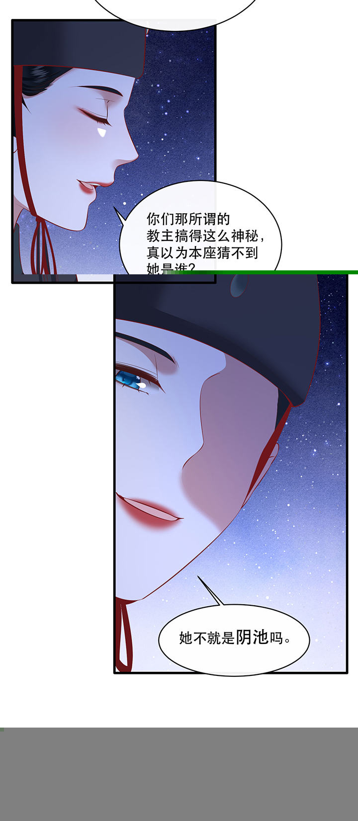 《这个王妃路子野》漫画最新章节第164章：戏好假啊免费下拉式在线观看章节第【3】张图片