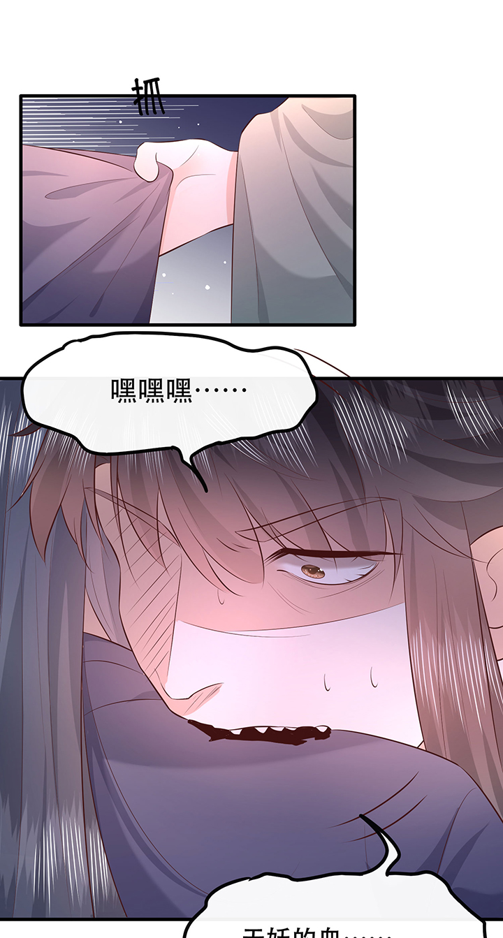 《这个王妃路子野》漫画最新章节第164章：戏好假啊免费下拉式在线观看章节第【13】张图片