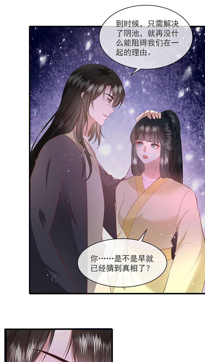 《这个王妃路子野》漫画最新章节第165章：原来。他早就知道免费下拉式在线观看章节第【15】张图片