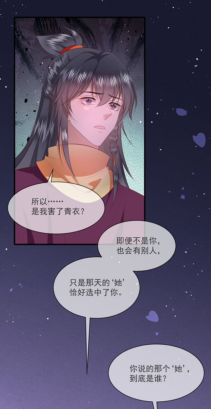 《这个王妃路子野》漫画最新章节第165章：原来。他早就知道免费下拉式在线观看章节第【10】张图片