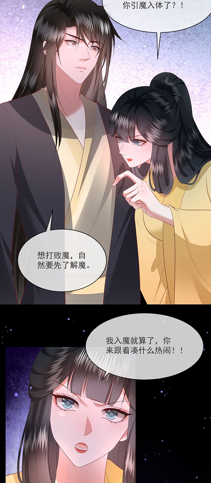 《这个王妃路子野》漫画最新章节第165章：原来。他早就知道免费下拉式在线观看章节第【17】张图片