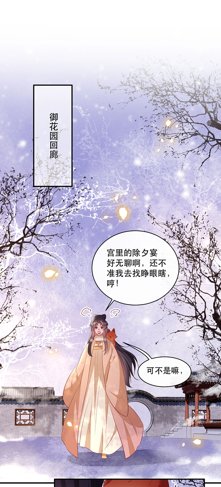 《这个王妃路子野》漫画最新章节第166章：吃了你也不为过吧免费下拉式在线观看章节第【35】张图片