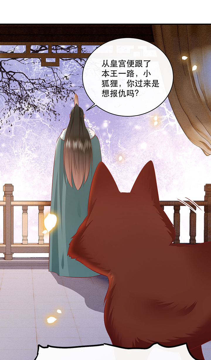 《这个王妃路子野》漫画最新章节第166章：吃了你也不为过吧免费下拉式在线观看章节第【25】张图片